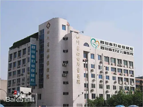 河间正规的试管婴儿医院-四川省妇幼保健院