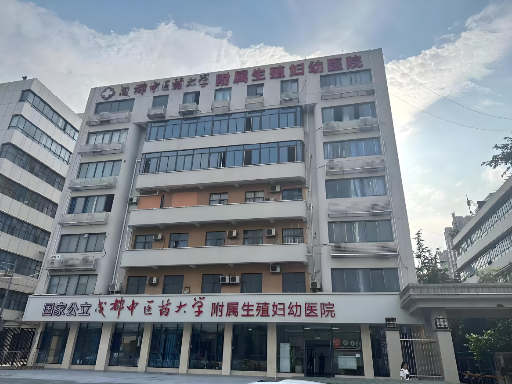 河间中医药大学附属医院(妇科)-四川省中医院